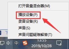 win10声音增强在哪