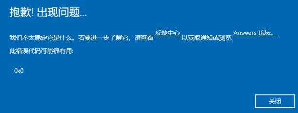win11预览体验计划报错的怎么修理
