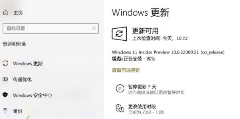 win11更新卡在90%怎么修理