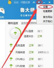win11鲁大师温度显示不见了怎么修理