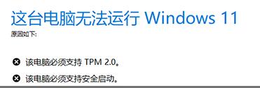 win11显示必须安全启动的怎么修理