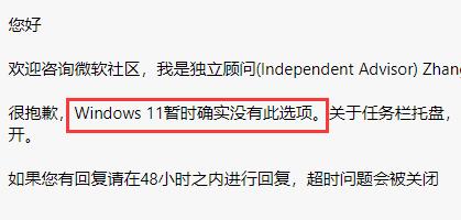 win11任务栏不能调节多任务怎么修理