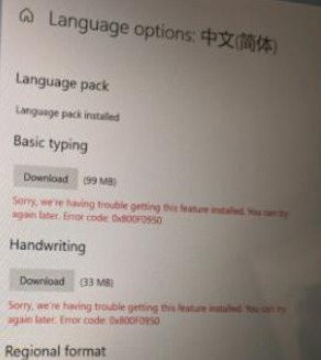 win11中文打字无法安装怎么修理