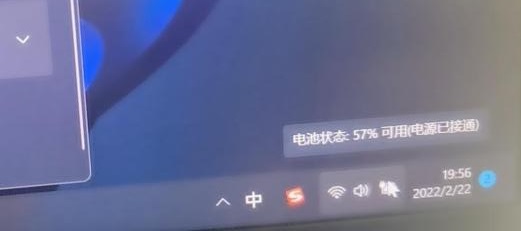 win11电量始终在57怎么修理