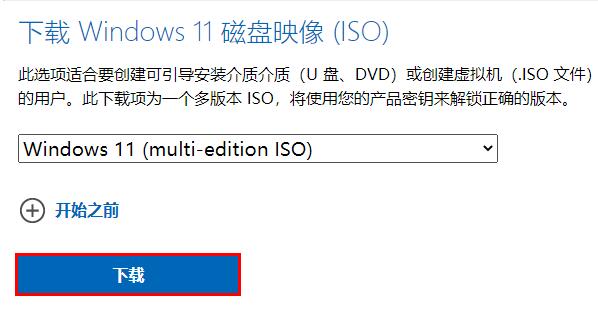 win11下载iso文件太慢怎么修理