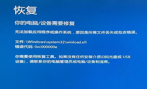 win11安装开机显示错误怎么修理