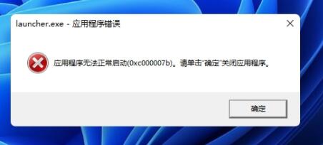 win11玩不了原神怎么修理