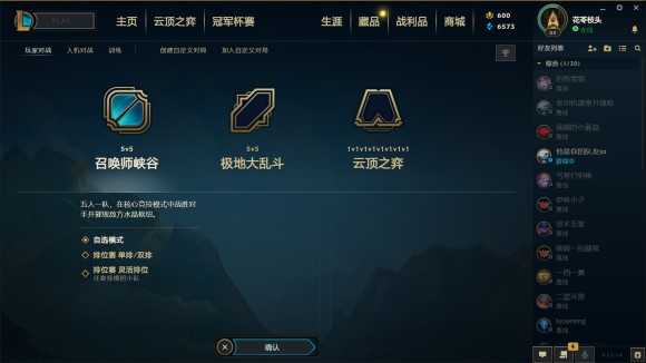 win11玩lol绿屏怎么修理