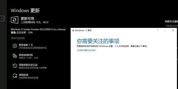 win11 更新卡住怎么修理