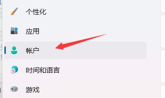 win11开机突然要密码怎么修理