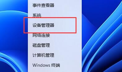 win11蓝屏DPC WATCHDOG VIOLATION怎么修理