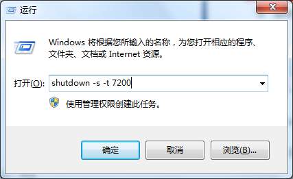 win7自动关机设置在哪 win7自动关机怎么设置和取消