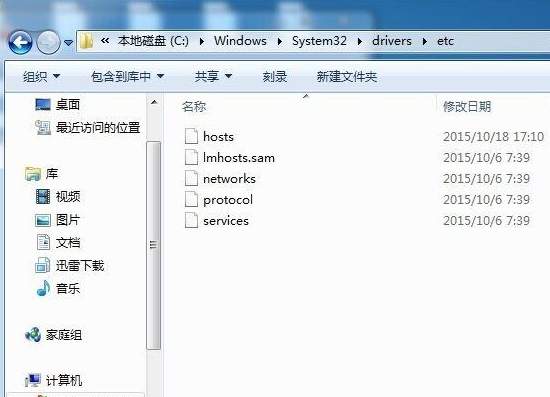 hosts文件位置 hosts文件如何修改