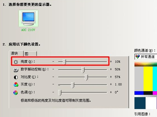 电脑屏幕亮度怎么调 电脑屏幕亮度快捷键是哪个