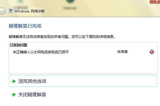 电脑连不上网络怎么设置 电脑连不上网络如何维修