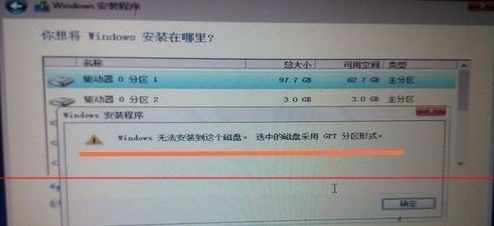 win11未检测到gpt怎么修理