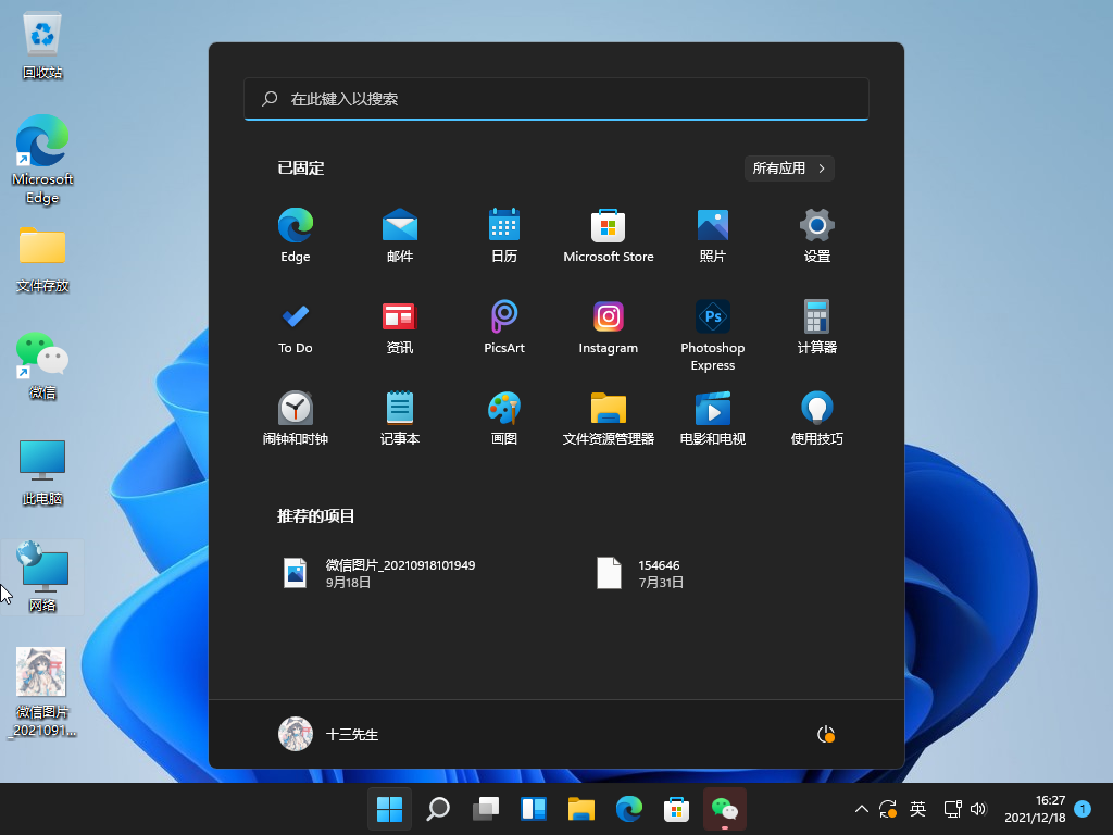 Win11 系统桌面无缘无故频繁卡顿没反应如何维修？