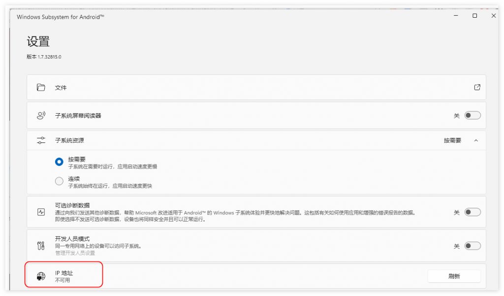 Win11 系统安卓子系统无法启动如何维修？