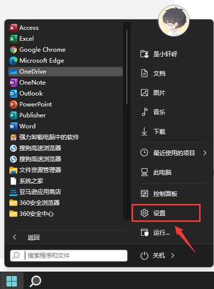 Win11耗电快如何维修 Win11耗电严重教程