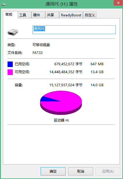 U盘复制文件电脑提示文件过大无法复制该如何维修？