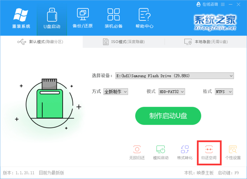 家电维修论坛U盘制作工具制作U盘之后U盘变成两个盘符如何维修？