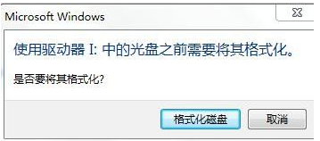 U盘插到电脑老是提示格式化如何维修？