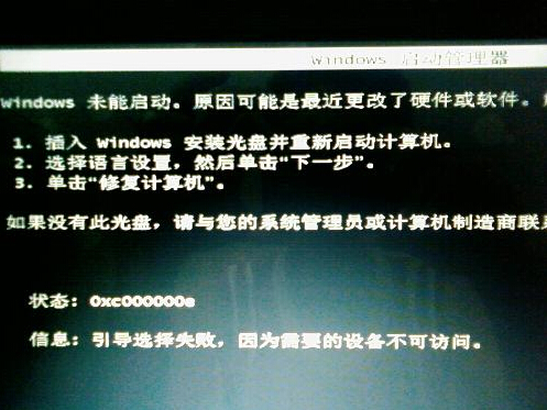 安装系统后引导失败无法进系统如何维修