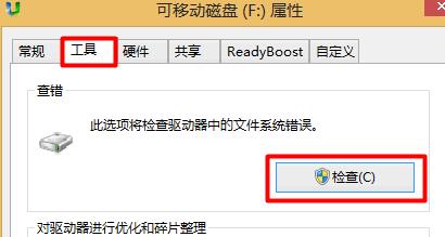 U盘显示0字节如何修复？U盘显示0字节的修复方法