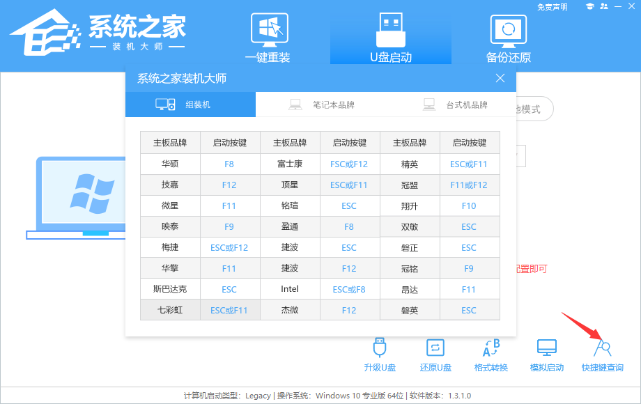 如何使用u盘重装系统？使用u盘重装系统的方法