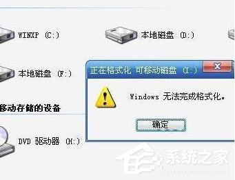 U盘没办法格式化如何维修？U盘没办法格式化的怎么修理