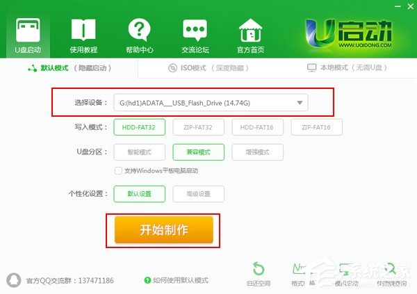 U盘pe如何制作？U盘pe启动盘制作详解