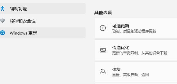 win11返回win10没反应怎么修理