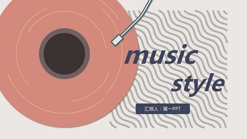 ppt背景音乐换了电脑没有了怎么修理