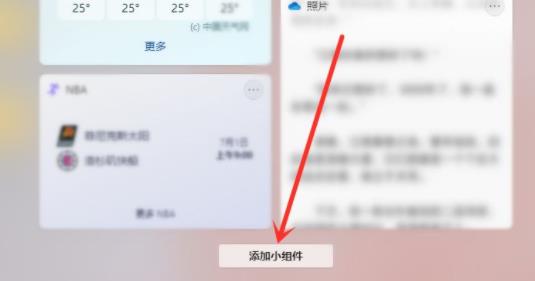 win11小组件打开啥都没有怎么修理