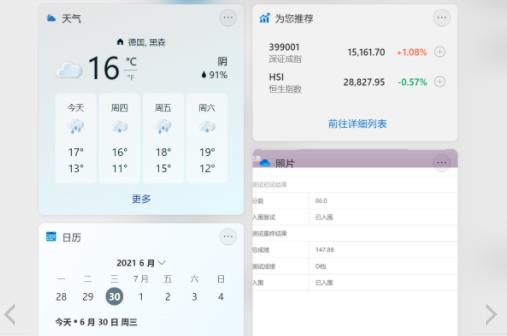 win11小组件不显示怎么修理