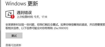 更新win11错误代码怎么修理