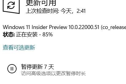win11安装到85不动了怎么修理