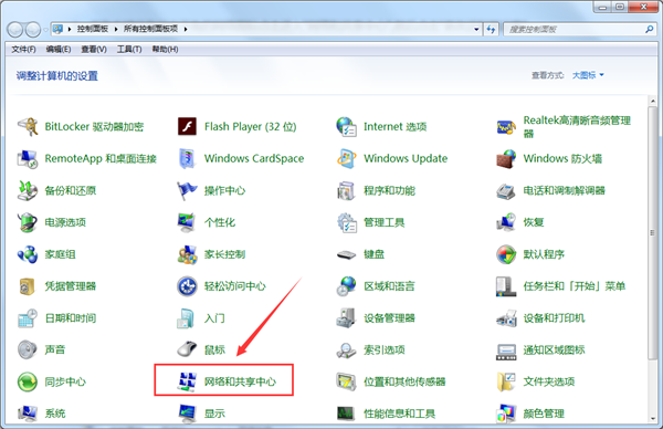 Win7电脑提示本地连接没有有效IP配置如何维修？