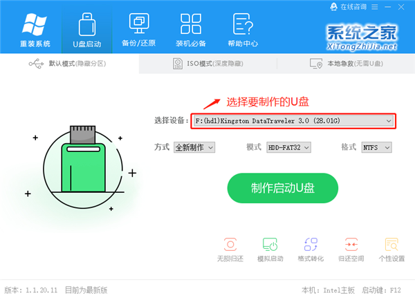 家电维修论坛U盘启动盘怎么用 家电维修论坛制作的启动盘怎么用