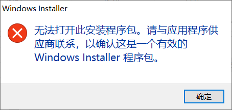 win11提示“无法打开此安装程序包”要该如何维修？