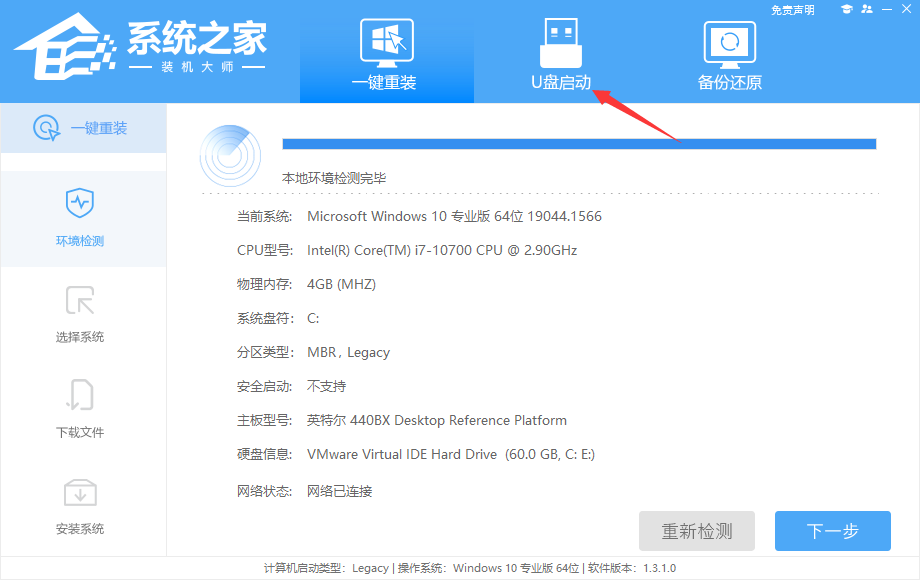 U盘重装系统出现蓝屏该如何维修？