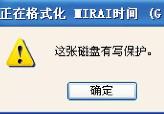 U盘被写保护不能格式化该如何维修？