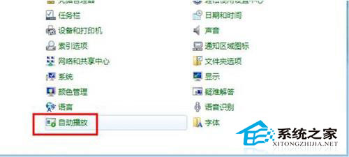 Win8禁止U盘自动播放的操作方法
