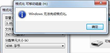 U盘无法格式化raw如何维修？