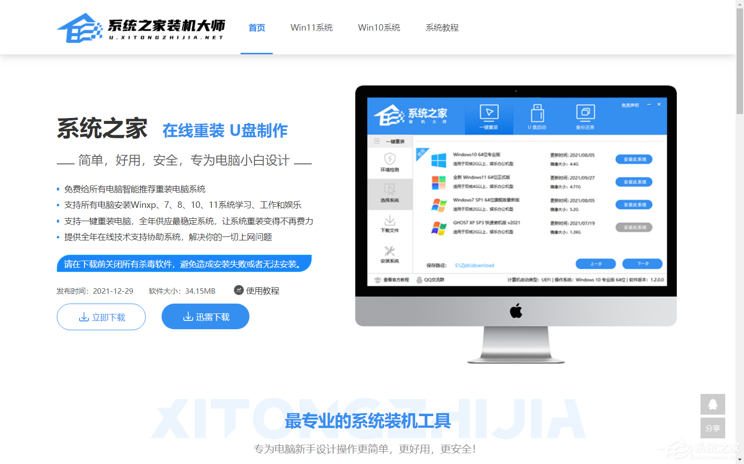 家电维修论坛装机大师U盘启动盘怎么进入PE？