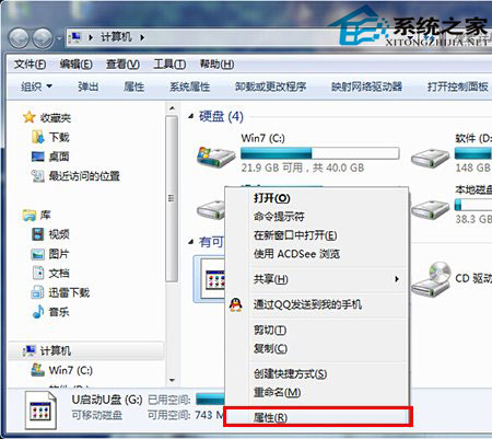 U盘提示权限不足的怎么修理