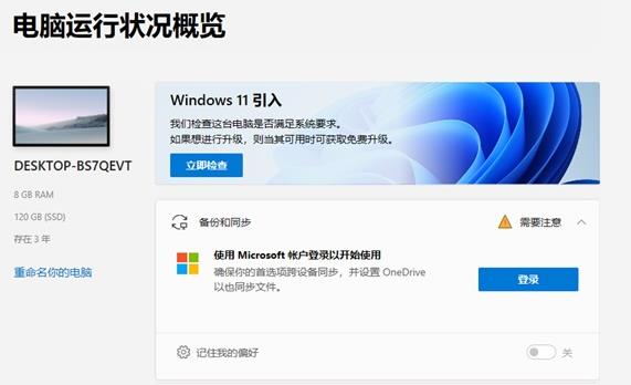 win11检测工具未知CPU详细怎么修理