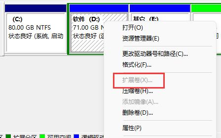 win11d盘扩展不了原因及怎么修理