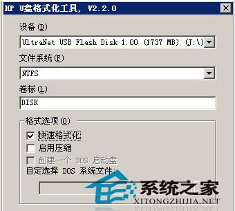 U盘格式化过程中使用压缩有何优缺点