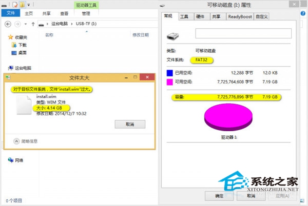 如何用UltraISO制作大于4G文件的可启动U盘